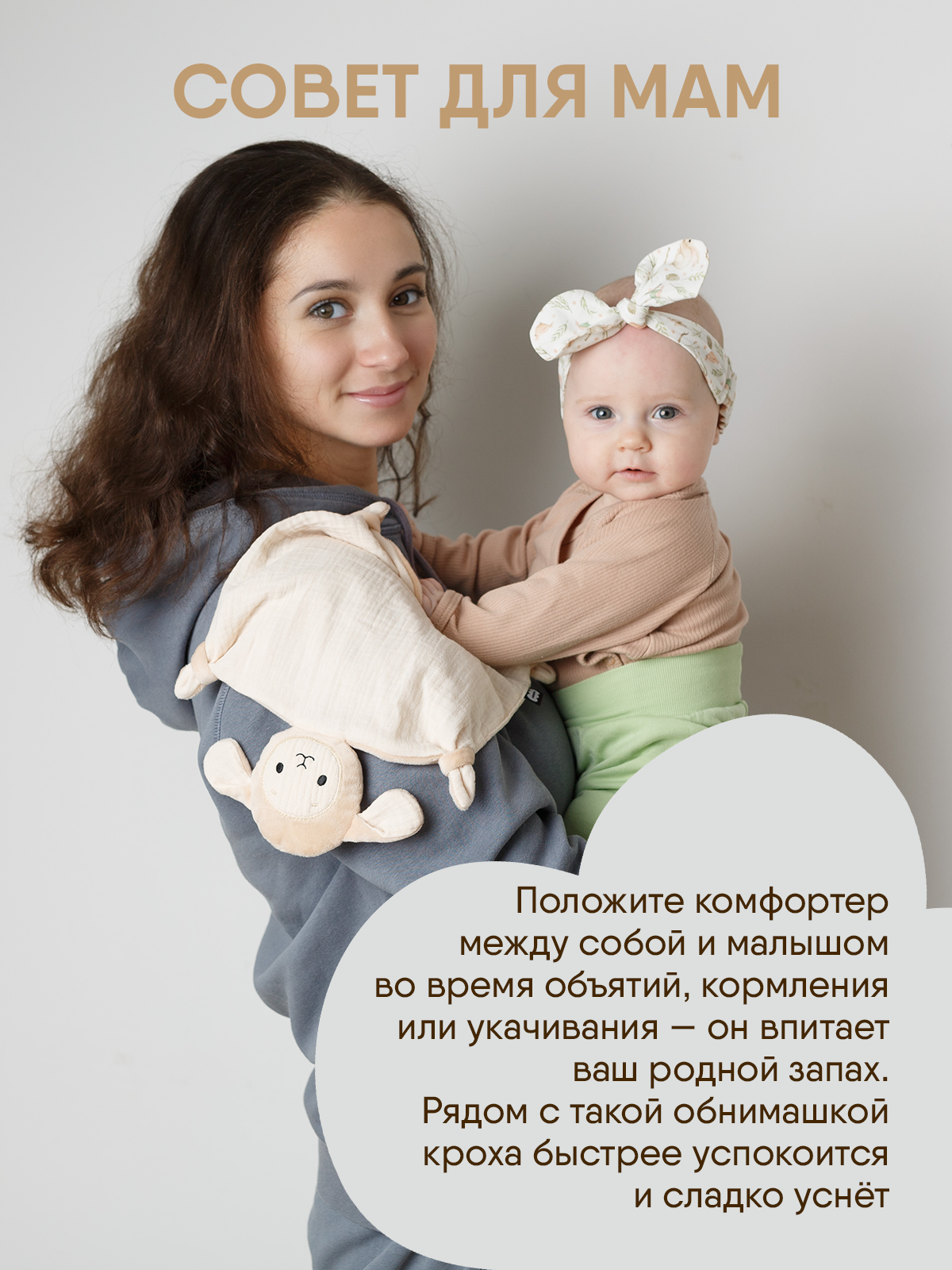 Игрушка-комфортер МЯКИШИ для новорожденных комфортер Овечка Берта для сна обнимашка - фото 6