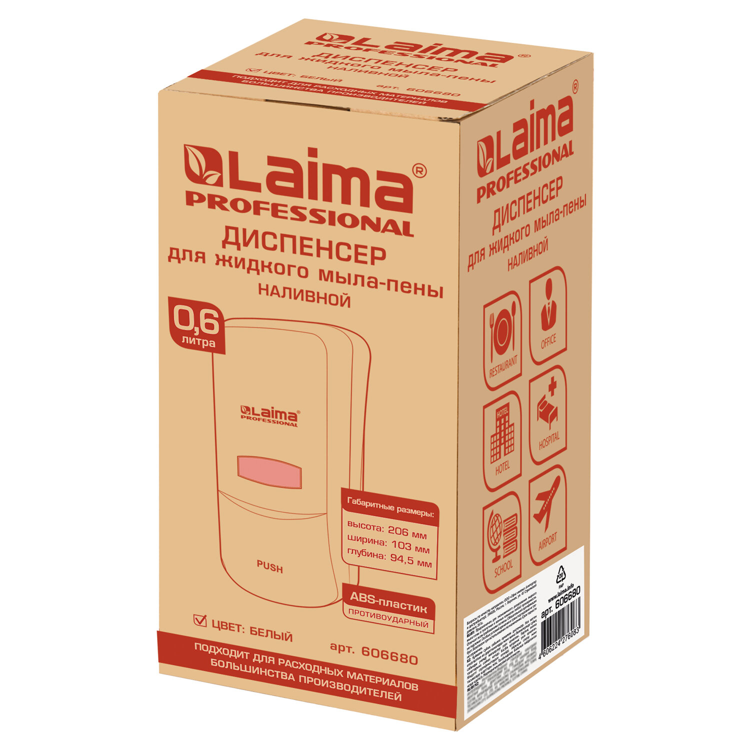 Дозатор Лайма - фото 13