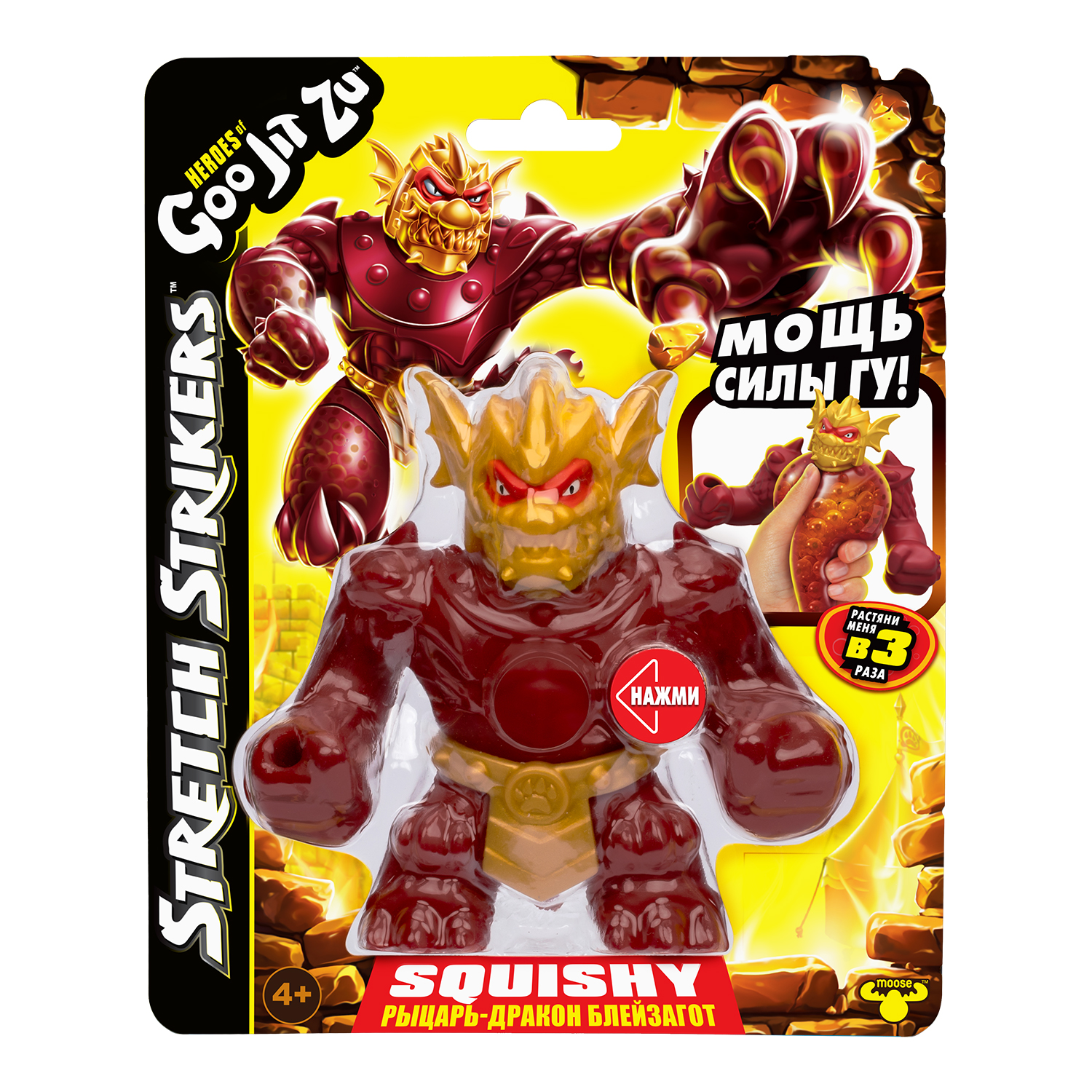 Фигурка GooJitZu - фото 2