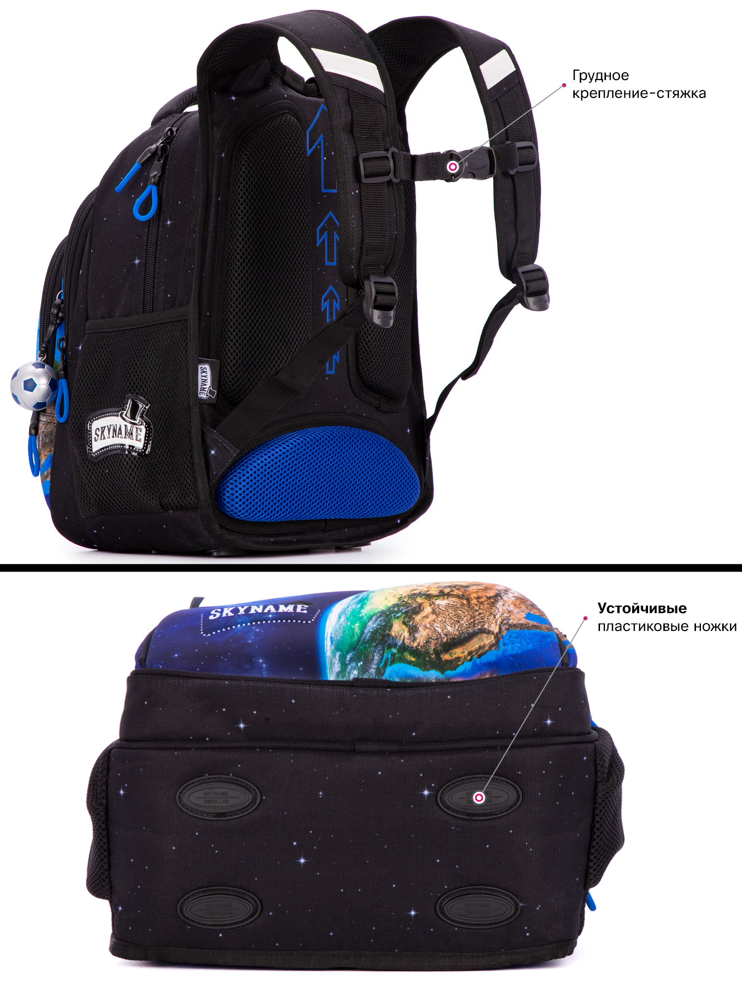 Рюкзак SkyName 17л анатомическая спинка+мячик - фото 7