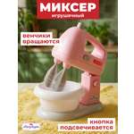 Игрушка Mary Poppins Миксер