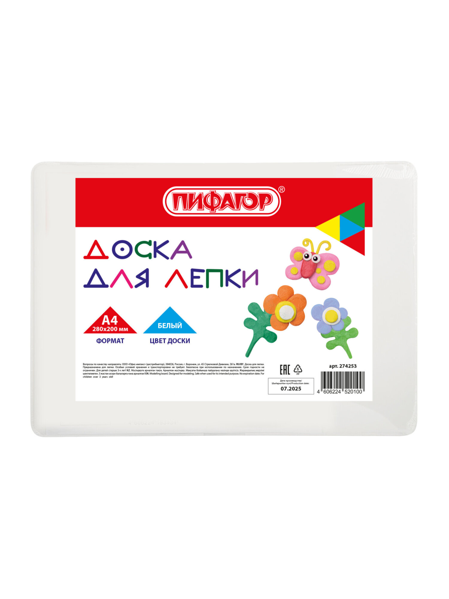 Доска для лепки Пифагор - фото 2