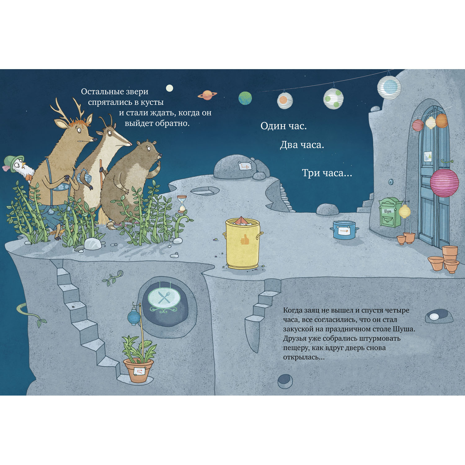 Книжка с картинками Clever Очень страшный Шуш! - фото 2