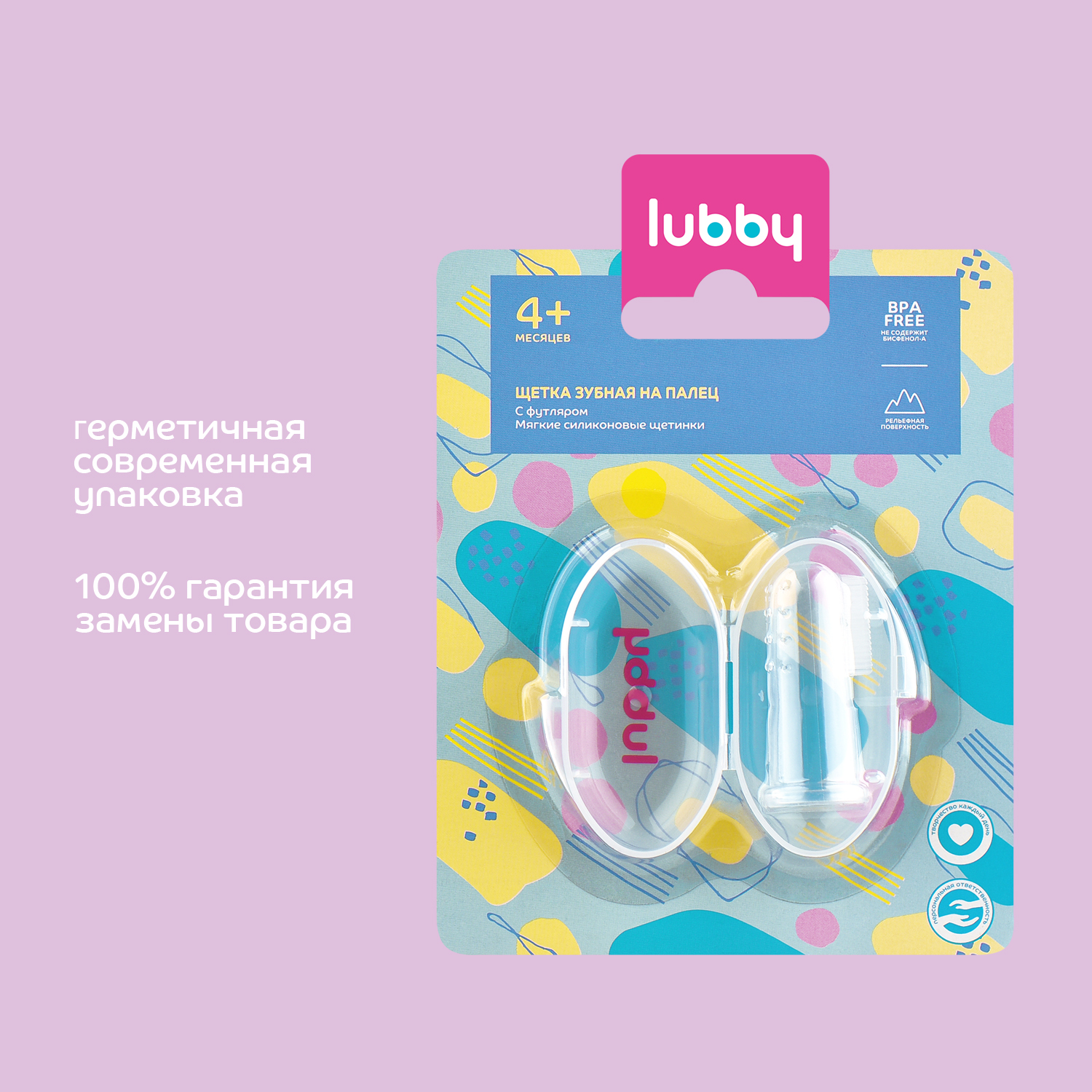 Зубная щетка на палец Lubby - фото 6