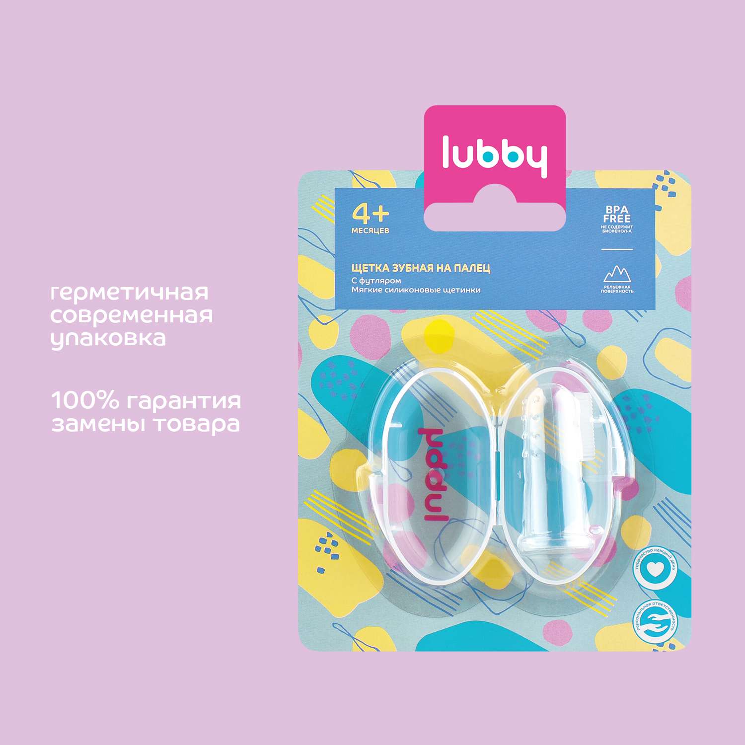 Зубная щетка на палец Lubby - фото 6