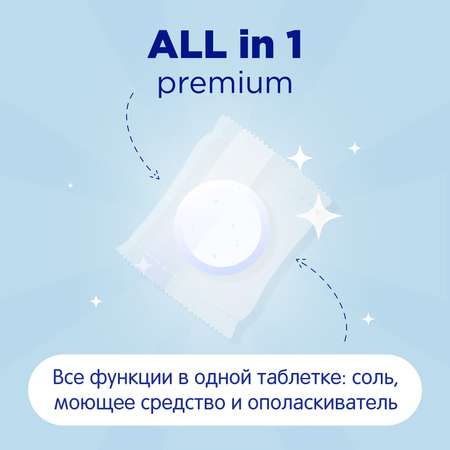 Таблетки для ПММ Mepsi 30шт 0529