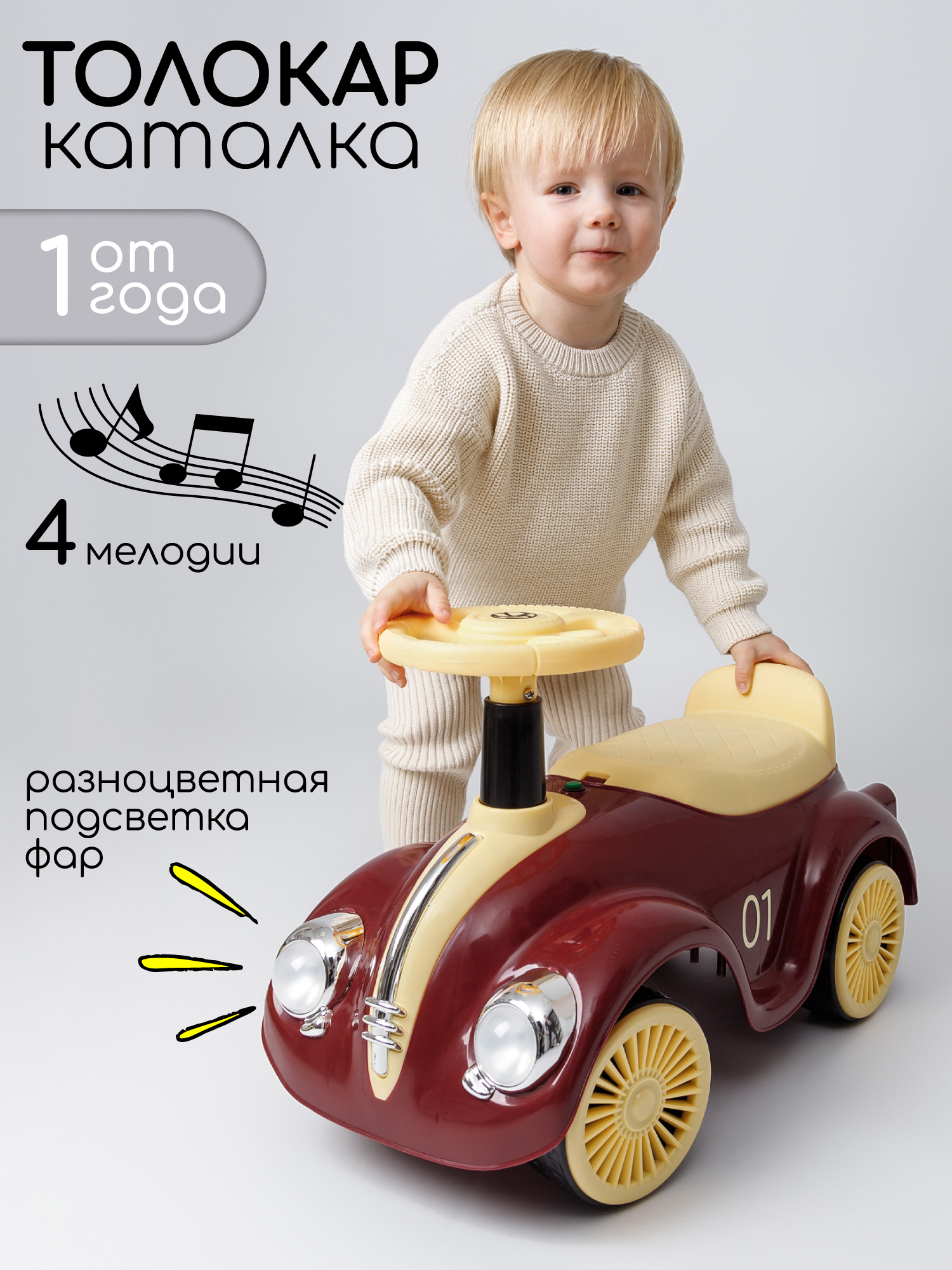 Каталка Amarobaby Retro красный в ассортименте - фото 1