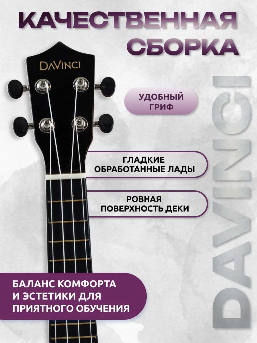 Игрушка музыкальная DaVinci укулеле - фото 2