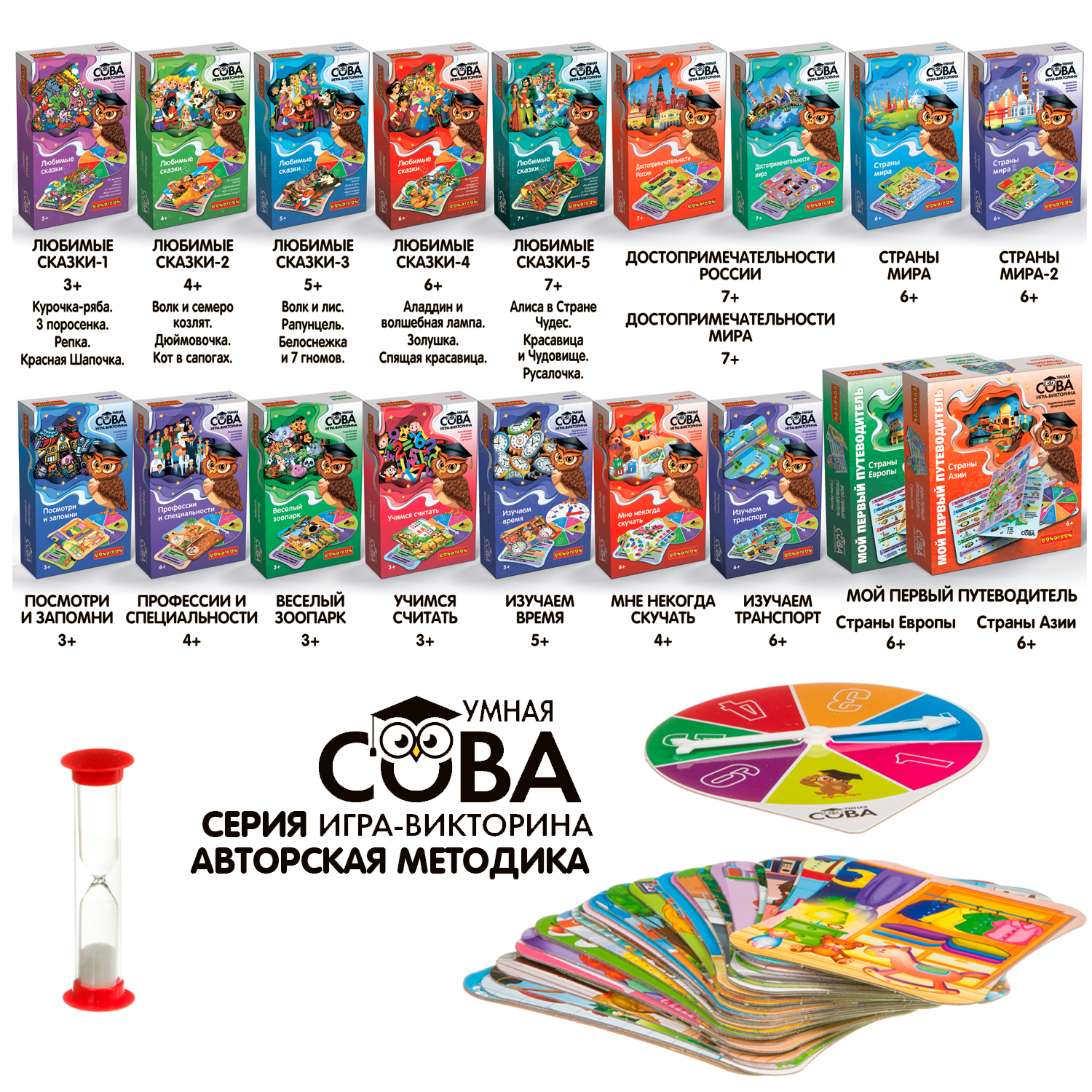 Настольная игра Bondibon викторина детям Сумма знаний - фото 9