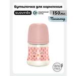 Бутылочка Suavinex 150 мл 1 шт.
