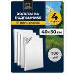 Холст Малевичъ на подрамнике хлопок 280 гр 40x50 см набор 4 штуки