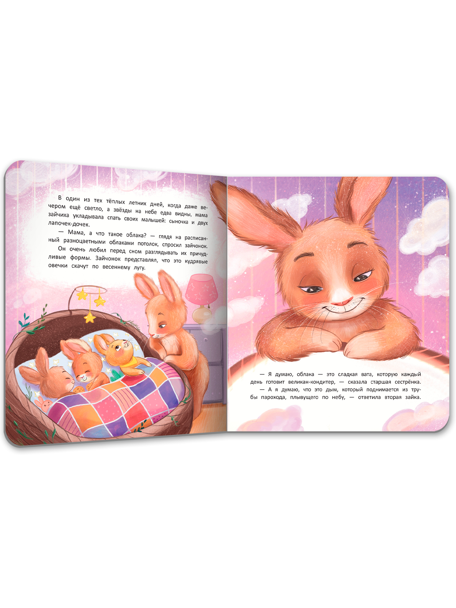 Книга Феникс Верхом на облаке - фото 9