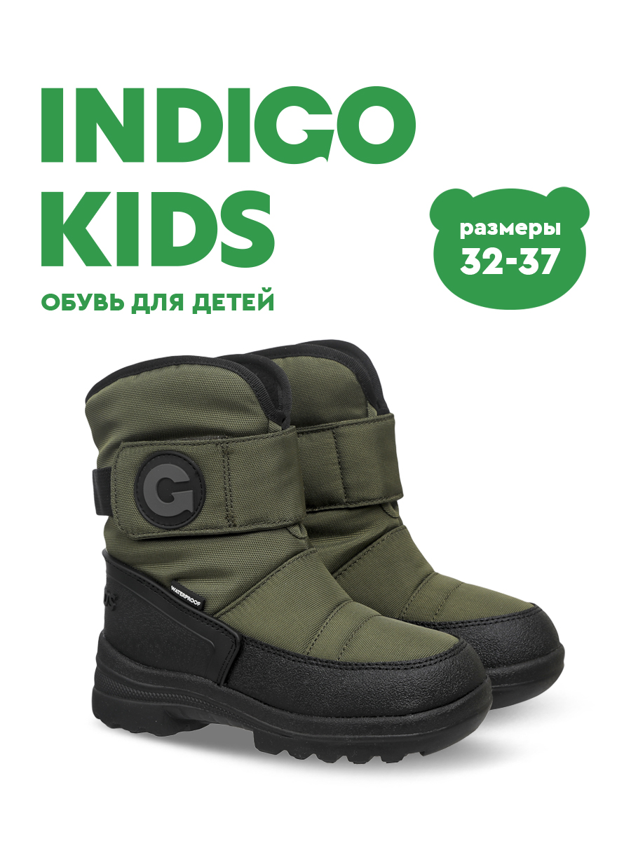 Сапоги Indigo kids 61-0010F3 - фото 2