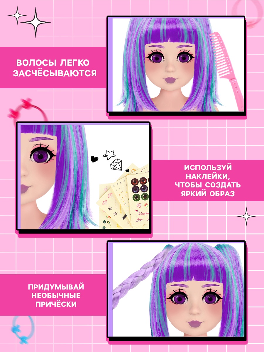 Игрушка Happy Valley торс для причесок - фото 7