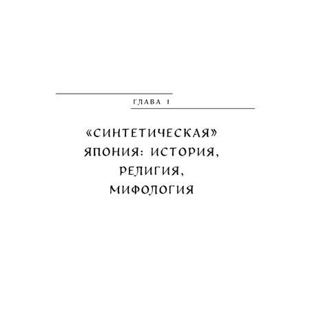 Книга БОМБОРА Японские мифы
