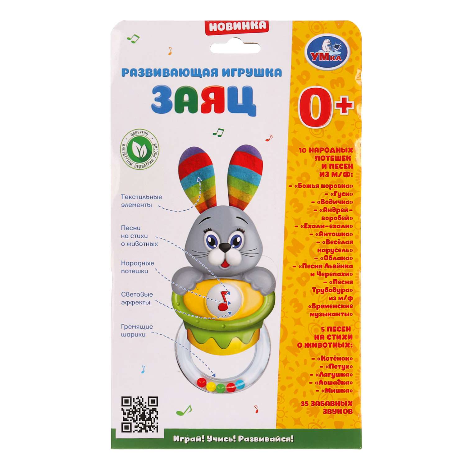 Игрушка УМка Заяц 282902 - фото 4