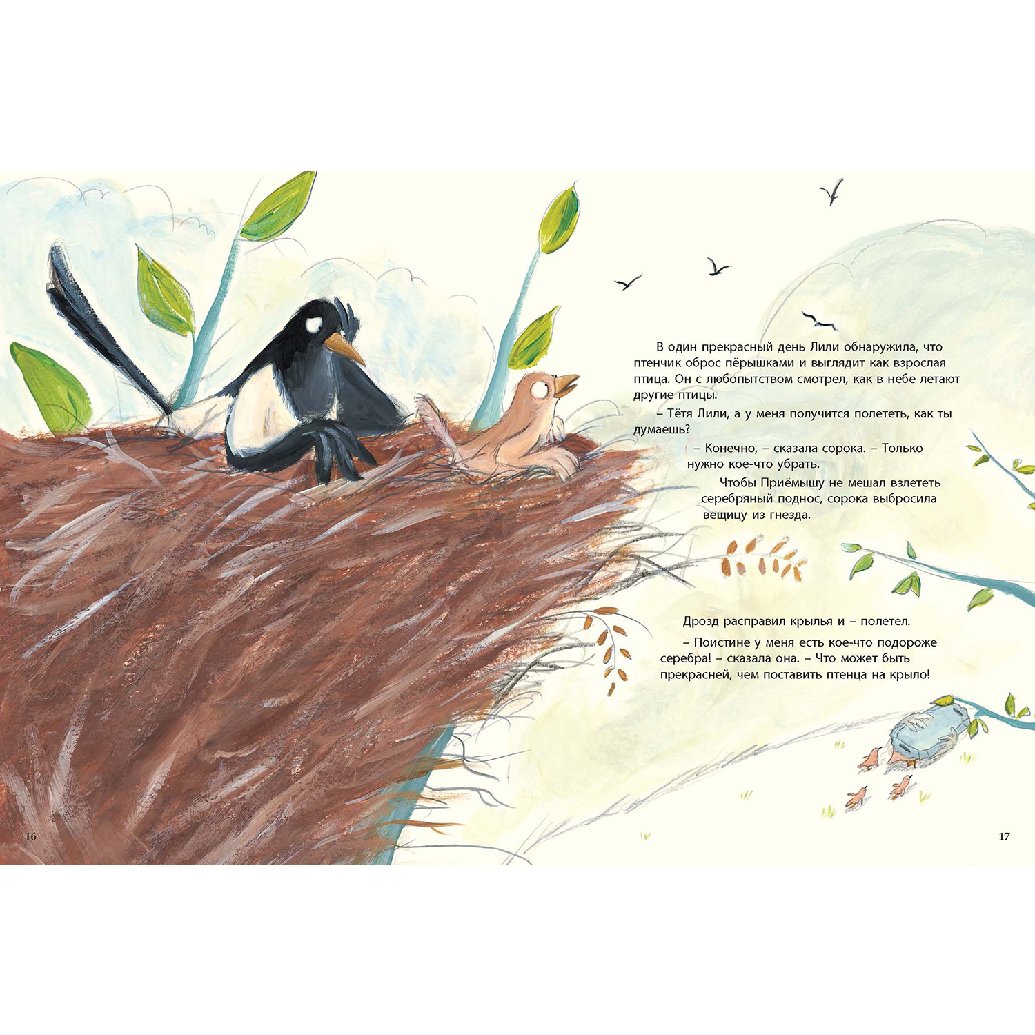 Подарочный набор ЭНАС-книга Мама всегда рядом - фото 5