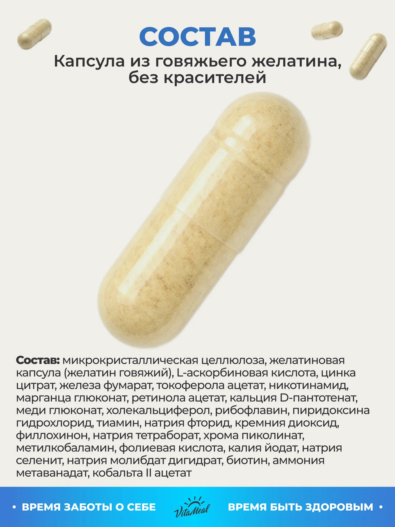 Витаминно-минеральный комплекс VitaMeal для мужского здоровья и энергии 60 капсул - фото 11