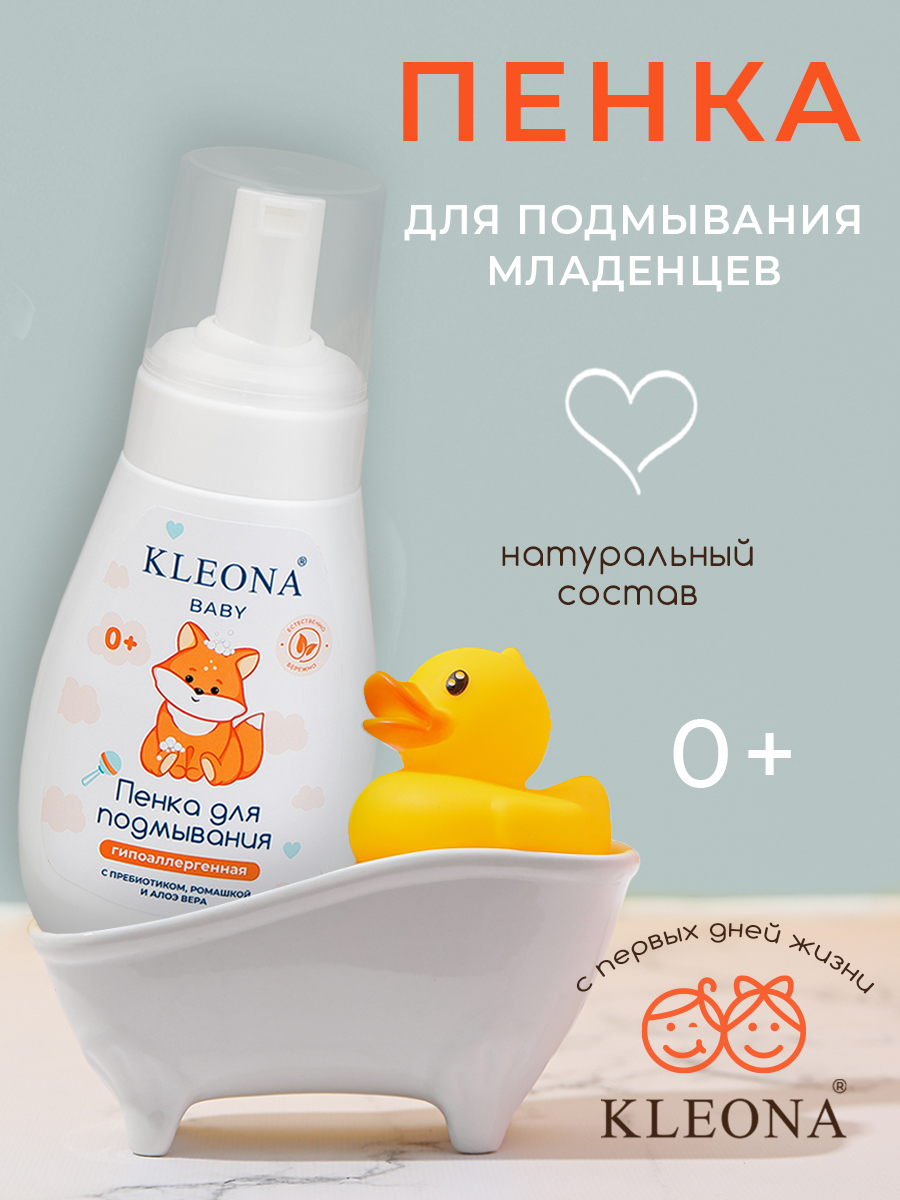 Гель-пена KLEONA 200 мл - фото 2