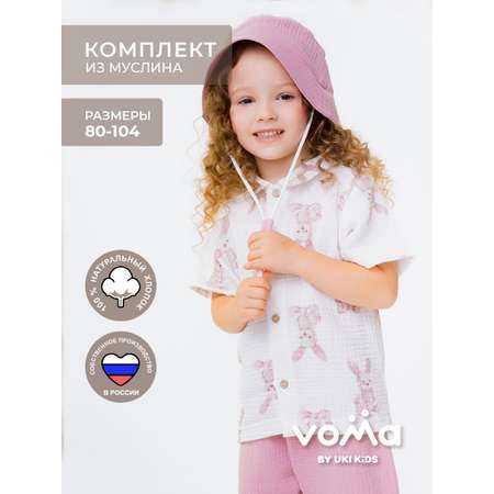 Костюм Voma