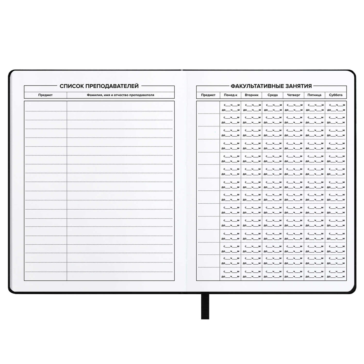 Дневник школьный Феникс + Мишка на черном - фото 11