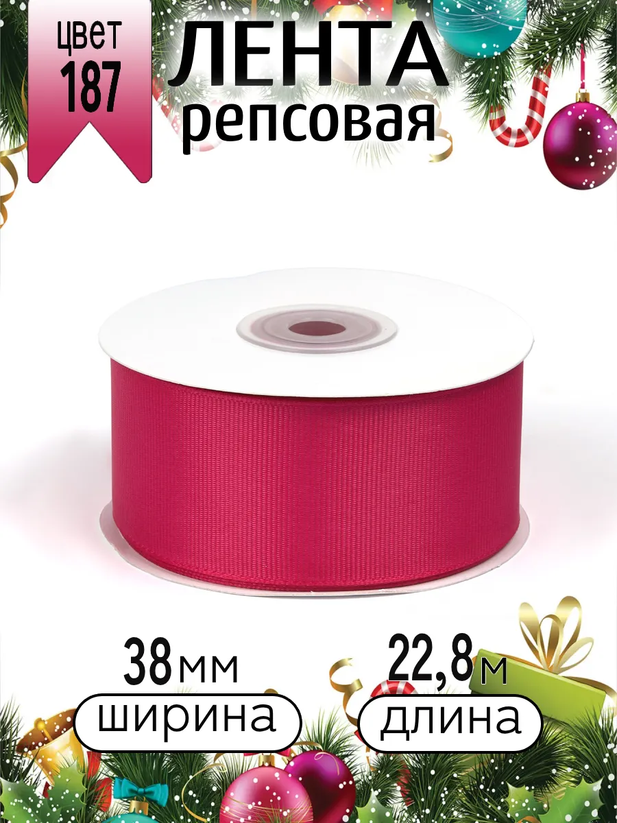 Лента для рукоделия и упаковки Magic 4 Hobby 38 мм фуксия - фото 8