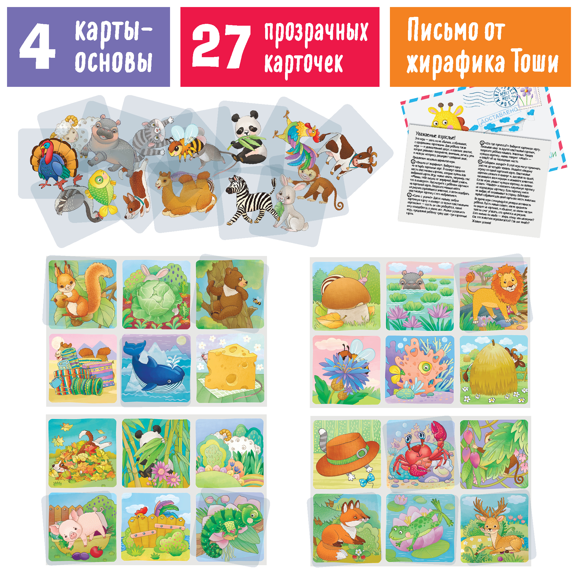 Настольная игра АЙРИС-пресс - фото 5