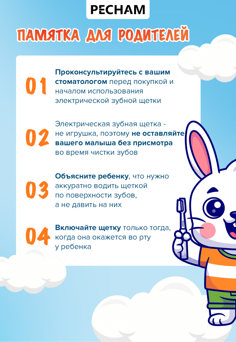 Зубная щетка электрическая PECHAM Bunny от 3 лет 1 шт. - фото 8