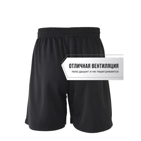 Шорты KELME