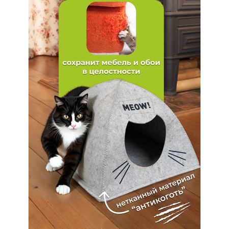 Домик-лежанка для кошек EVA Палатка Meow войлок 38х28х38см