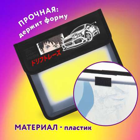 Папка для труда Юнландия А5