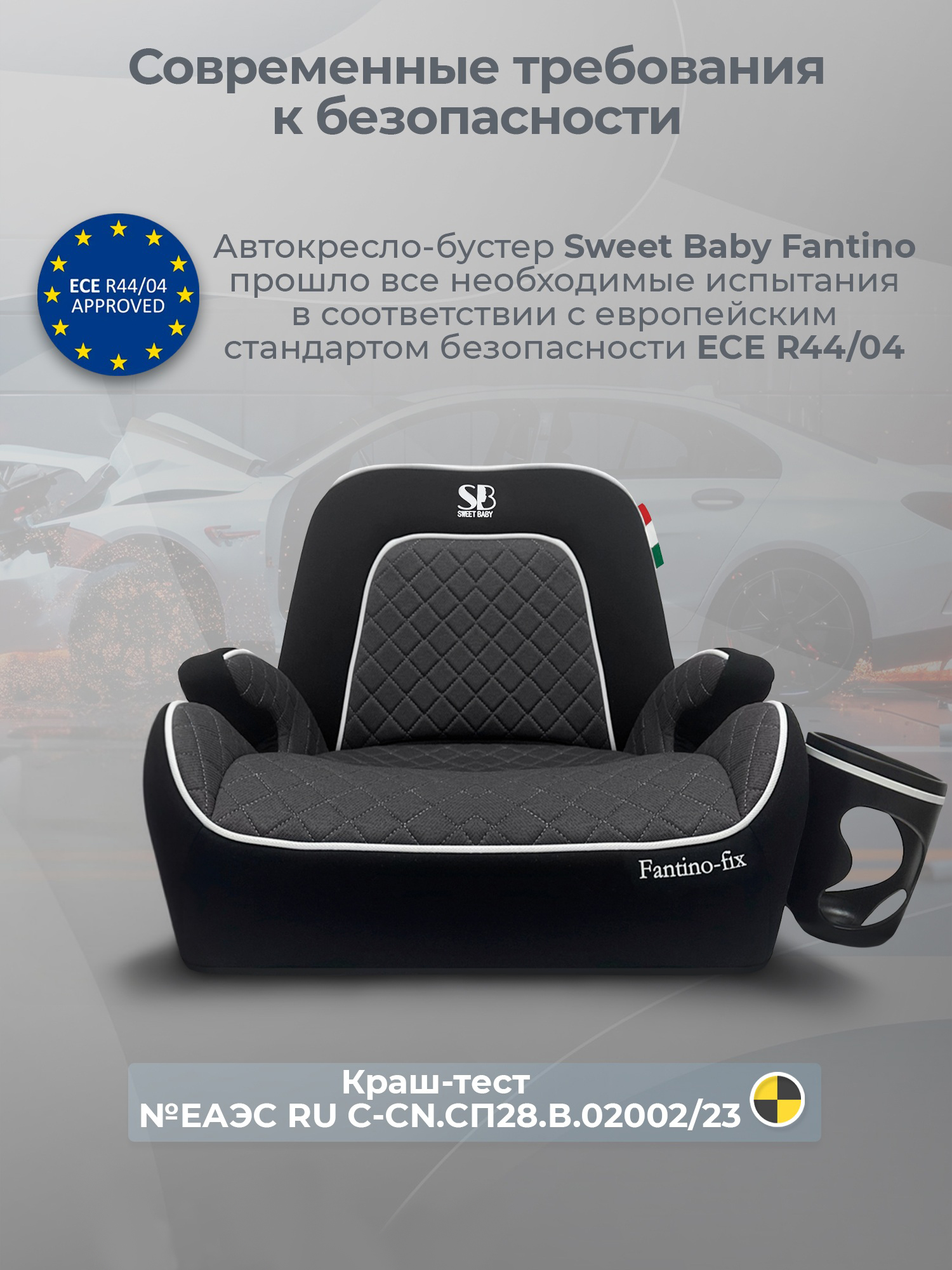 Автокресло Sweet Baby Fantino Isofix 3 (22-36 кг) серый - фото 10
