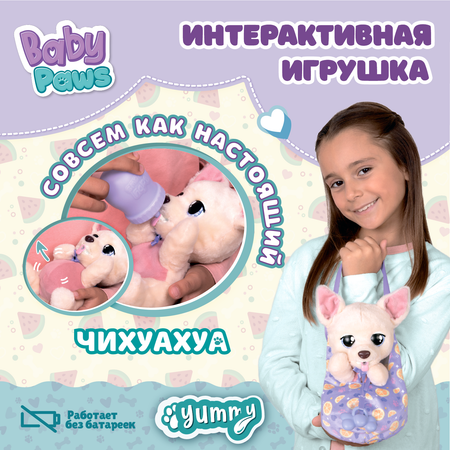 Игрушка мягкая BABY PAWS Чихуахуа с аксессуарами 926370IM