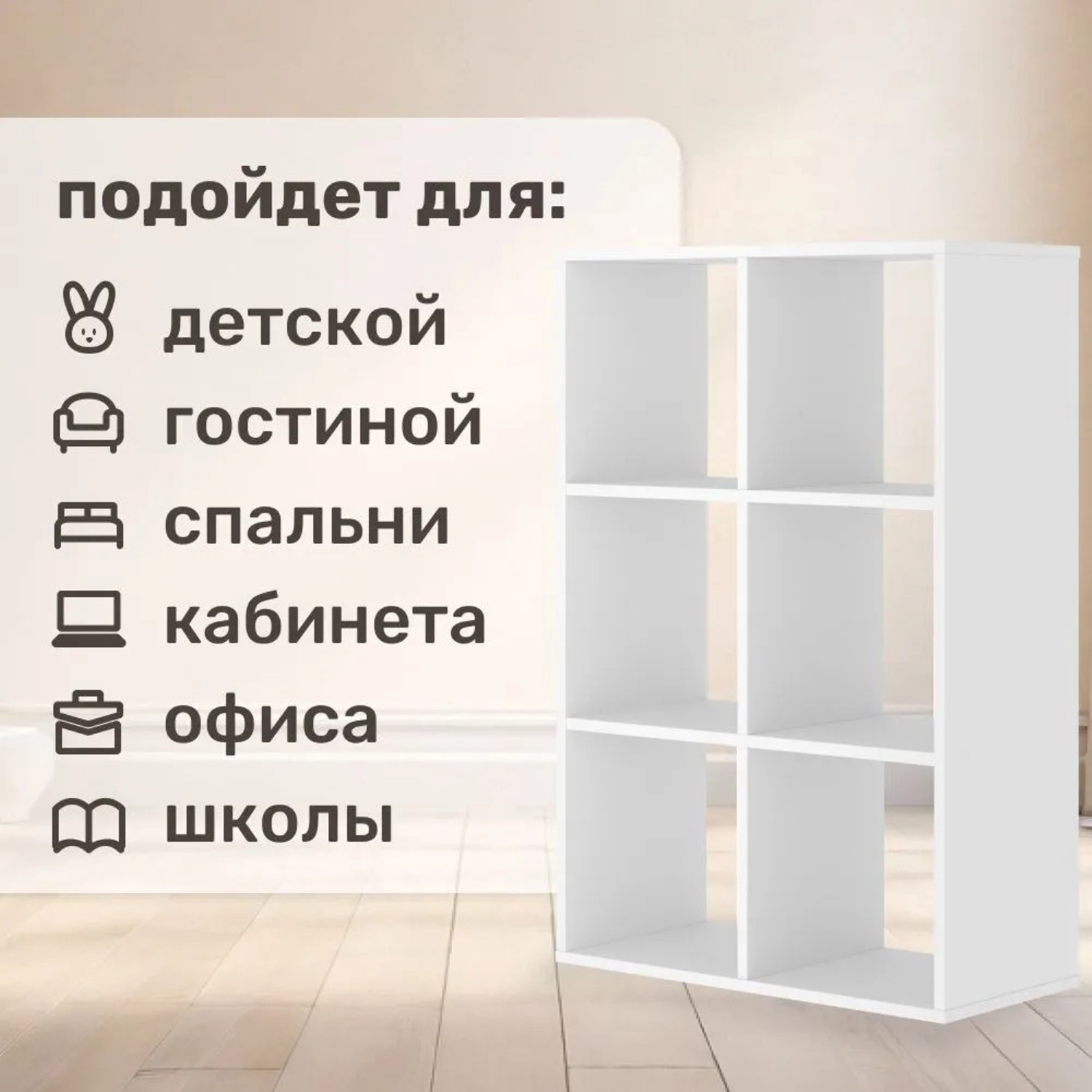 Стеллаж напольный Seven dreams 6 секций brick-6 Белый - фото 3