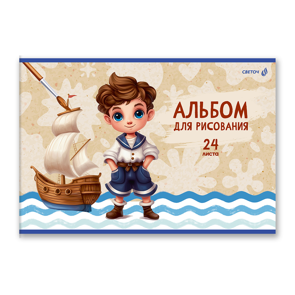 Альбом Светоч 01699 Юный художник А4 24 лист. 5 шт. - фото 5