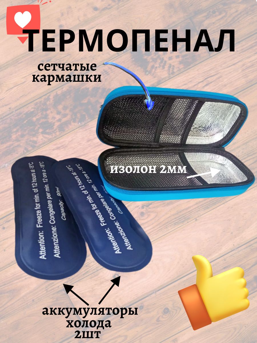Термосумка ТОПАТОМ Пенал холода - фото 2