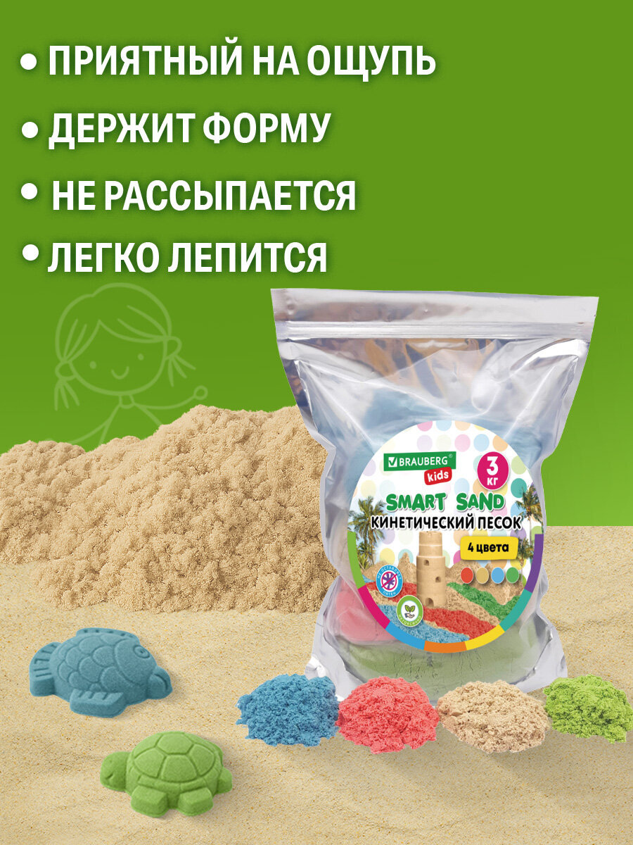Кинетический песок Brauberg 3 кг - фото 3