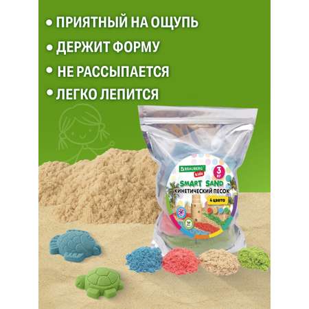 Кинетический песок Brauberg 3 кг