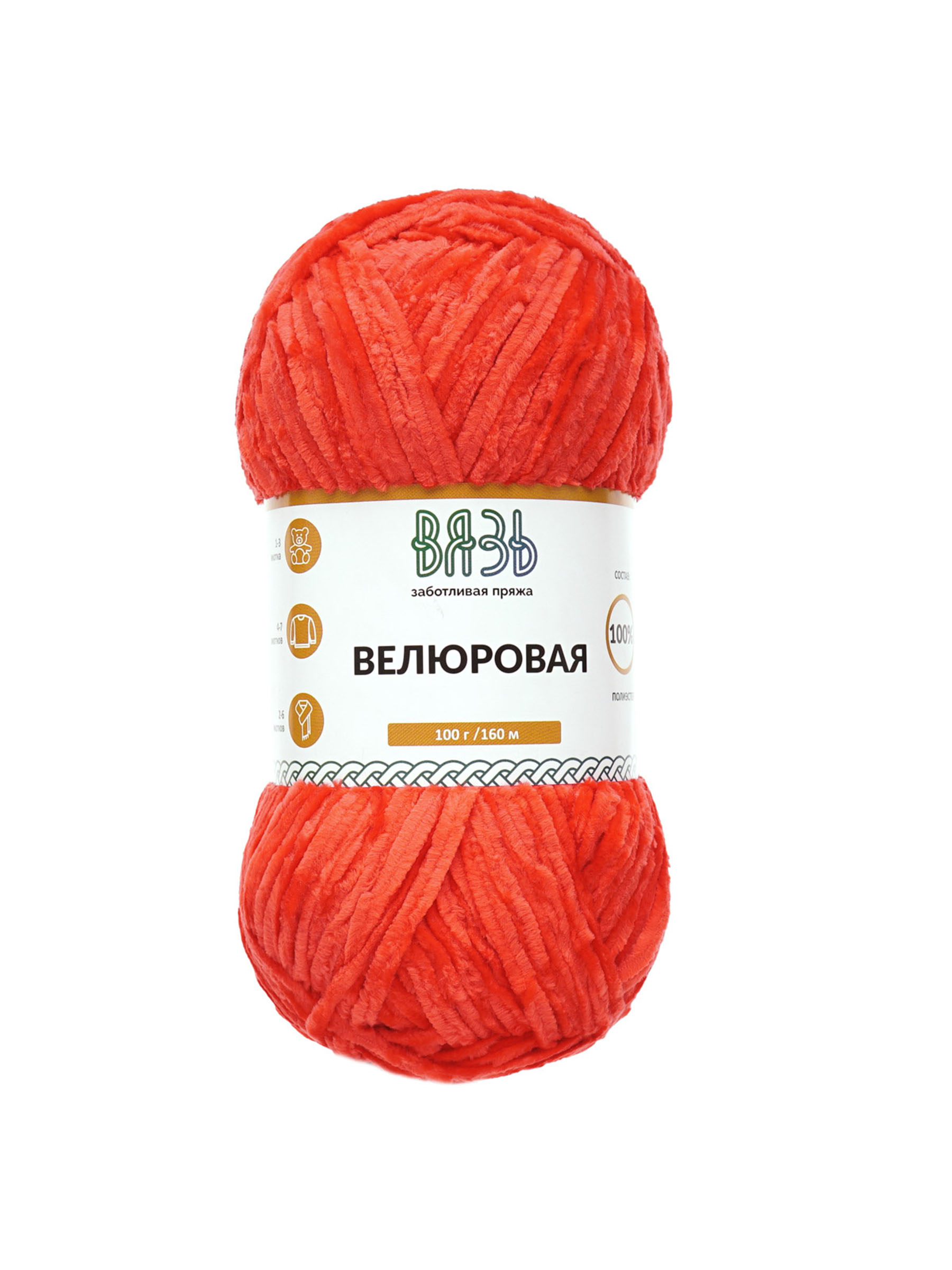 Пряжа ВЯЗЬ Велюровая тонкая мягкая для игрушек пледов 100 г 160 м 3 шт 18 красный - фото 6