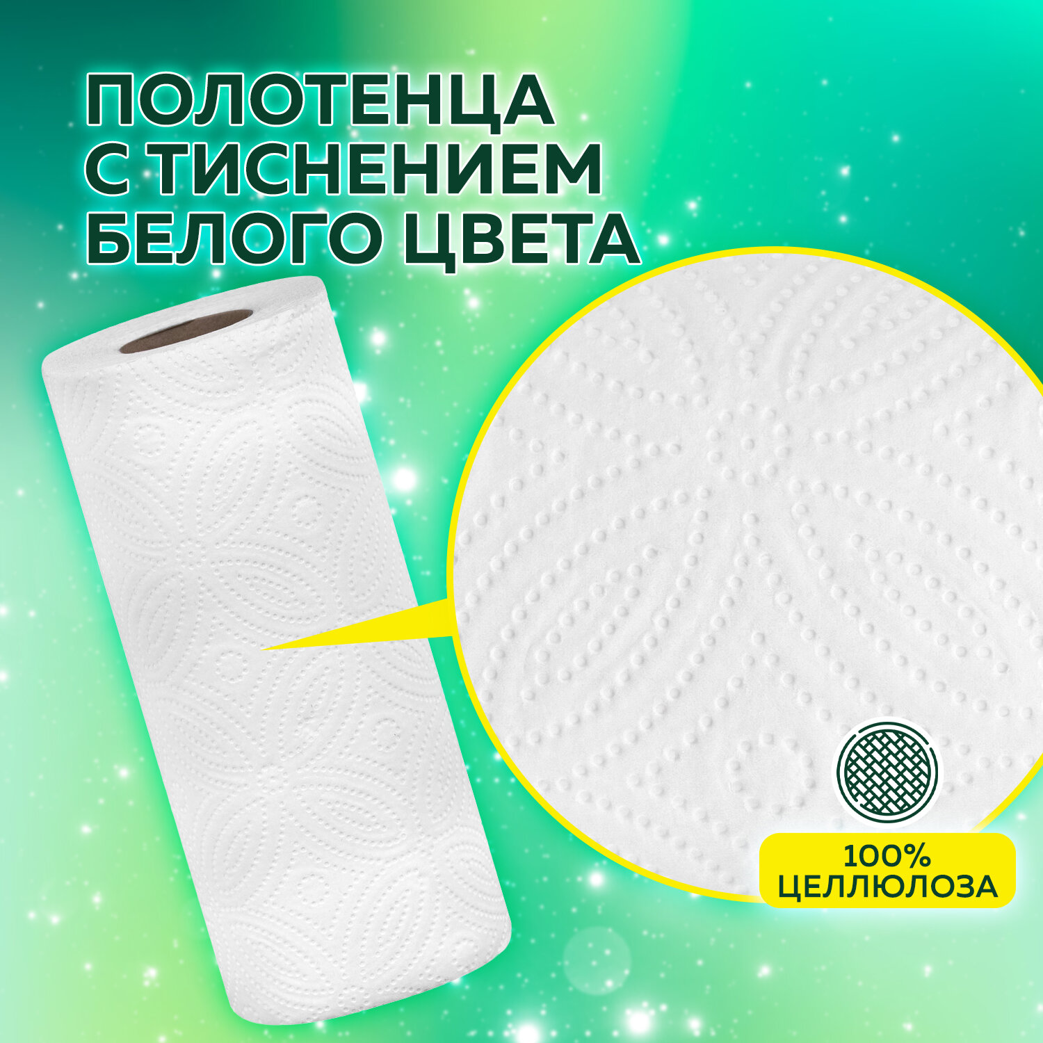 Бумажные полотенца Лайма - фото 4