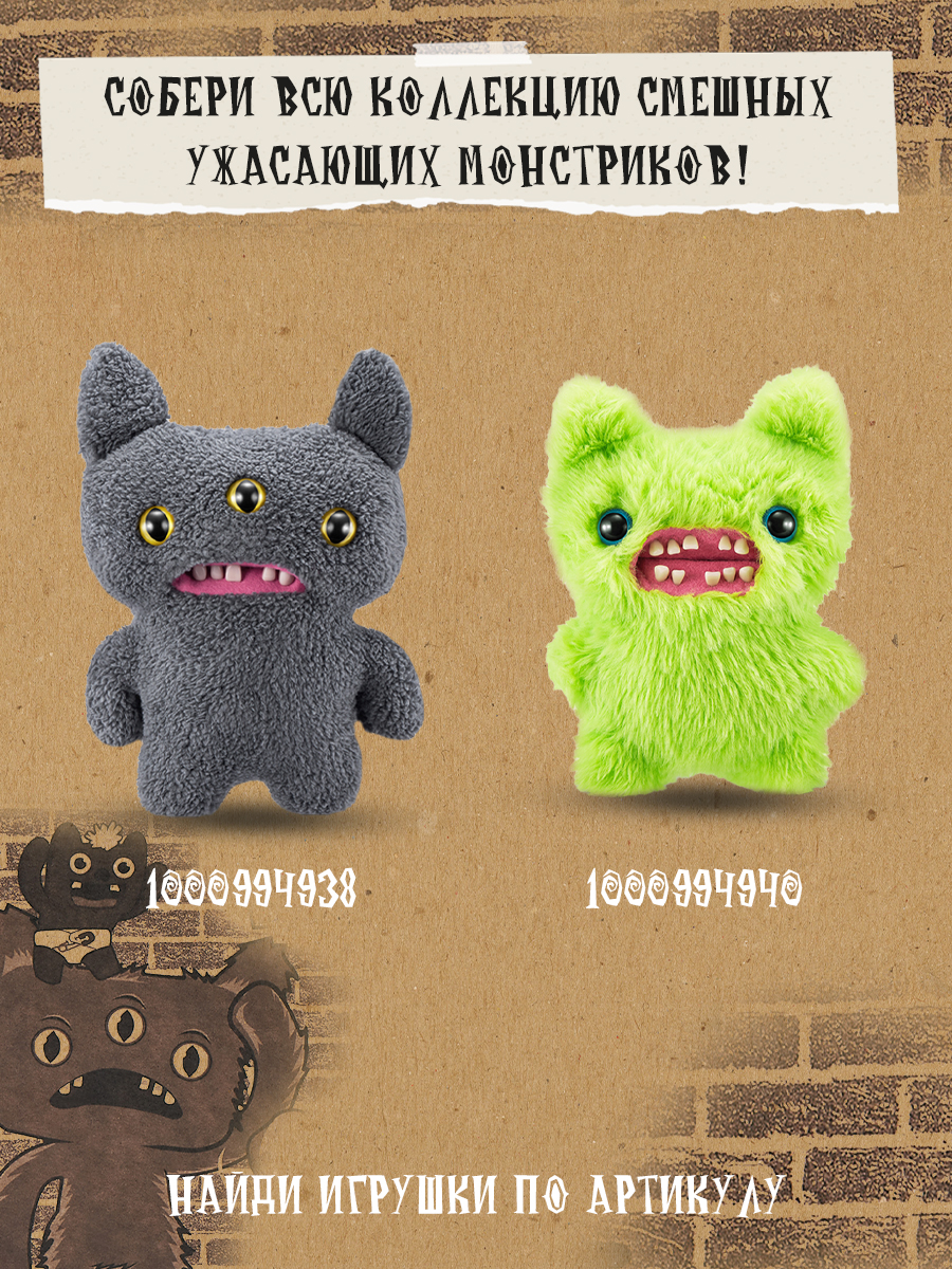 Мягкая игрушка FUGGLER Душная семейка 3 монстра в ассортименте - фото 8
