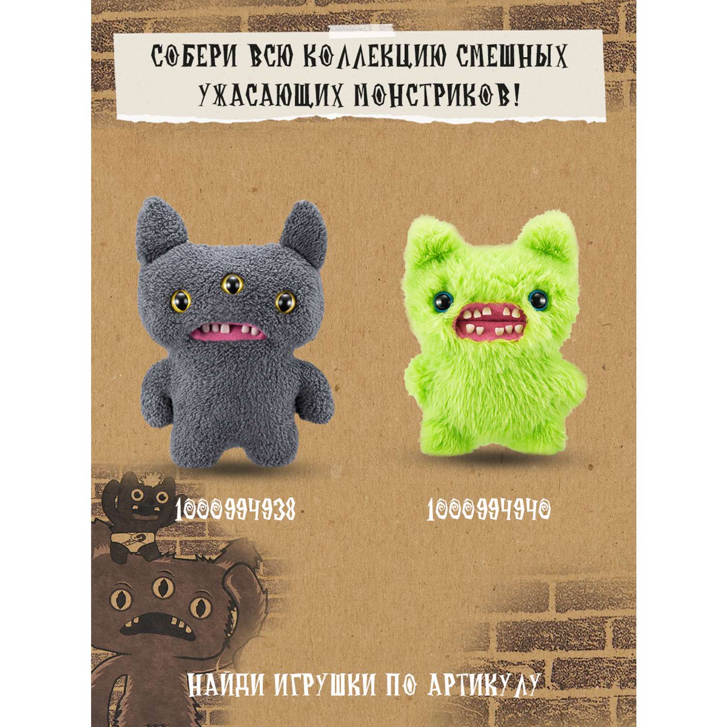 Мягкая игрушка FUGGLER Семья Фагглеров 24 см в ассортименте - фото 8