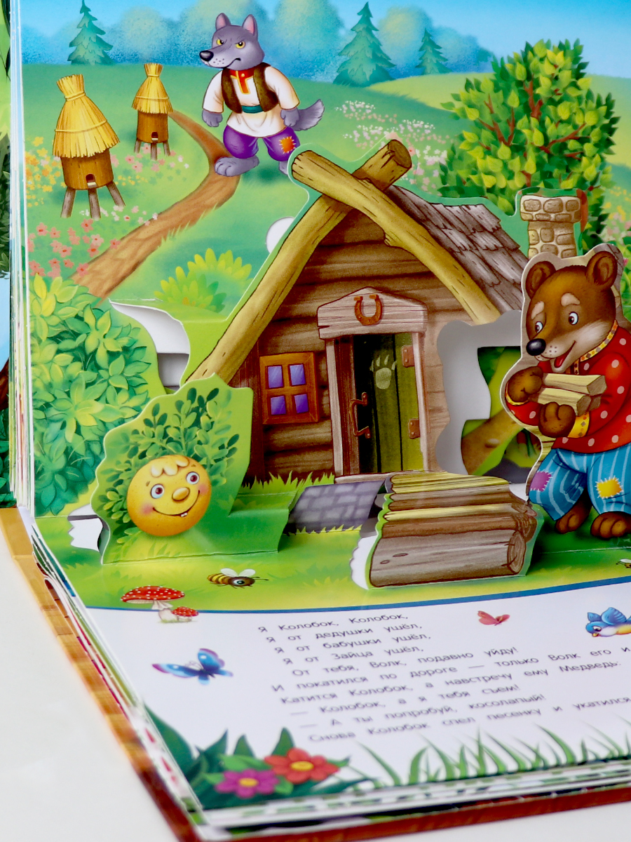 Книга Malamalama Сборник Любимые сказки - фото 15