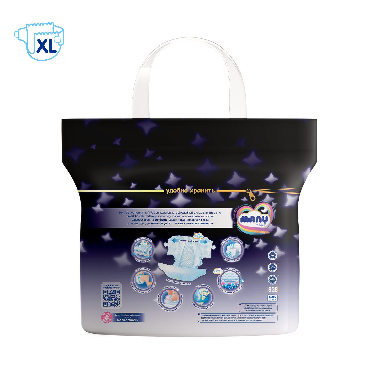 Подгузники MANU Night ночные XL (12-17) 32 шт. - фото 3