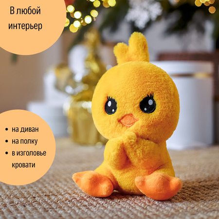 Игрушка мягкая ШАЛАШ цыпленок