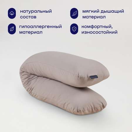 Наволочка для подушки-обнимашки buyson BuyComfy серая, хлопковый трикотаж, 160x35 см