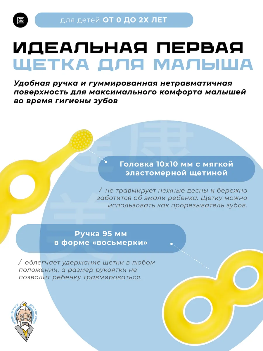 Зубная щетка классическая Доктор Сияй Ci Medical от 0 лет 1 шт. - фото 2