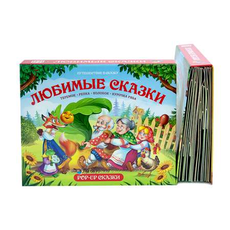 Книга Malamalama Сборник Любимые сказки