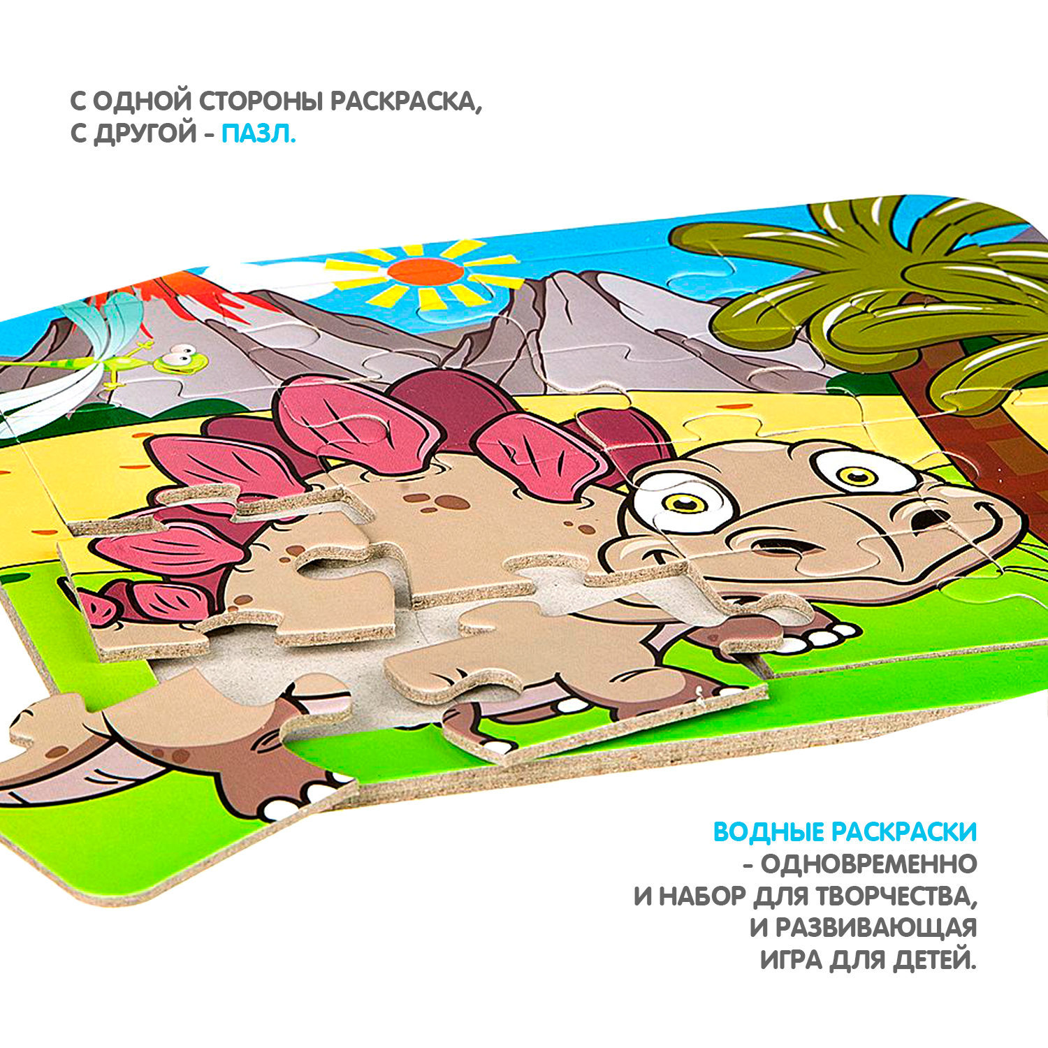 Пазл Bondibon водная раскраска 2в1 Динозавр классический - фото 4