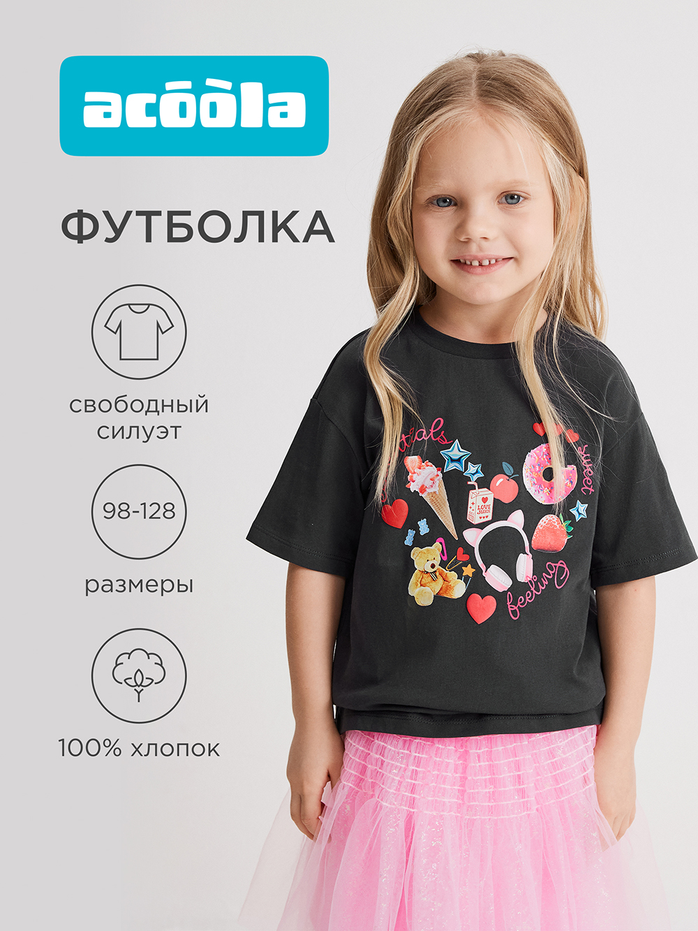 Футболка Acoola 20220510201_0094616 - фото 2